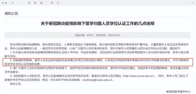 远程网络教育文凭国家承认吗吗（远程网络教育学历国家承认吗）