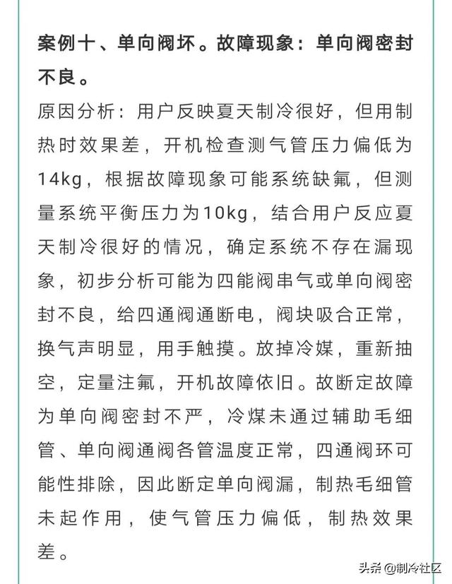 汽车空调不制冷什么原因 怎么解决（车辆空调不制冷什么原因 怎么解决）