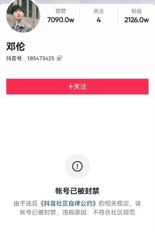 邓伦偷税被罚1亿600万！抖音封禁、商务解约，演艺事业彻底完了