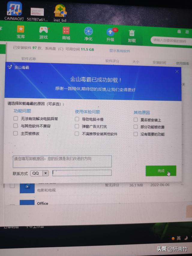 电脑怎么结束运行程序快捷键，电脑怎么结束运行程序快捷键设置？