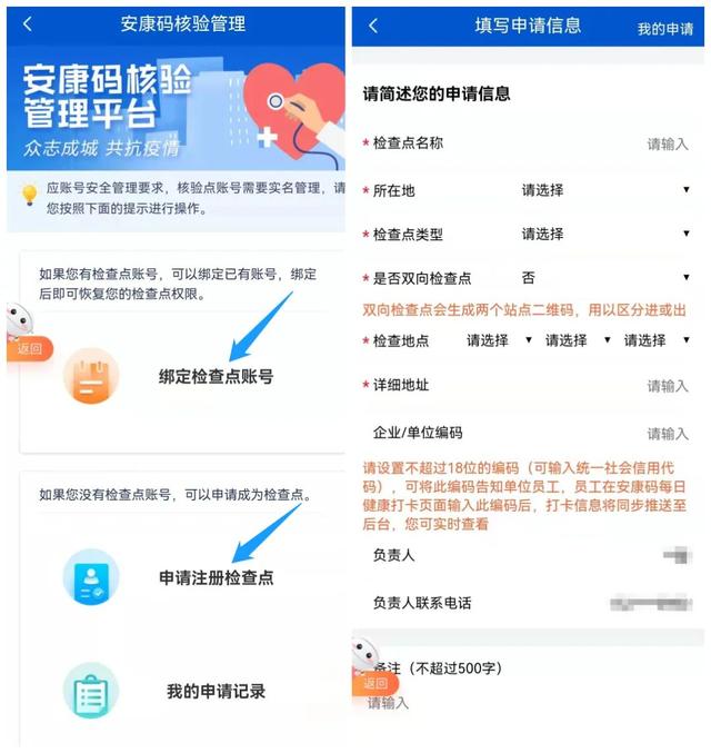 门店门口贴的二维码是怎么办理的（如何张贴安康码二维码）