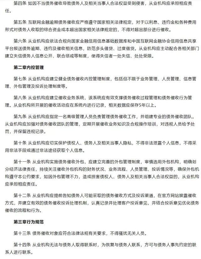 网贷公司打电话到单位怎么办理离职（网贷公司打到工作单位咋办电话吗）