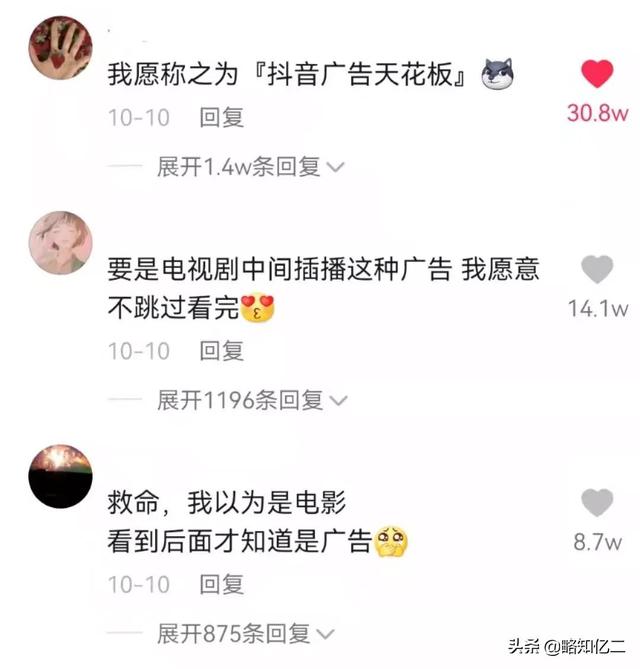 抖音打广告怎么收费的，抖音投放广告？