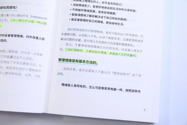 张晨光直播痛哭，张晨光直播间哭？