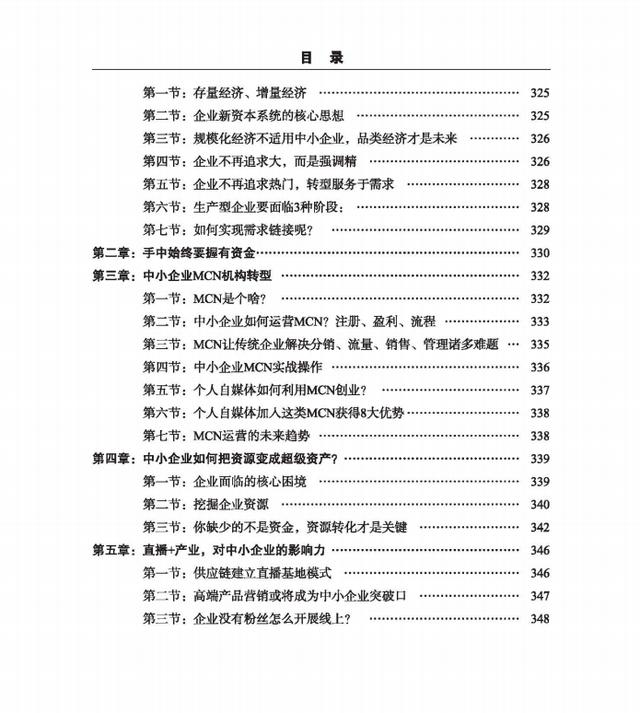 个人怎么靠流量赚钱计算方式，个人怎么靠流量赚钱的？