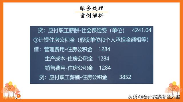 结转销售成本会计分录怎么做丰南招老师（结转销售成本的会计分录怎么做）