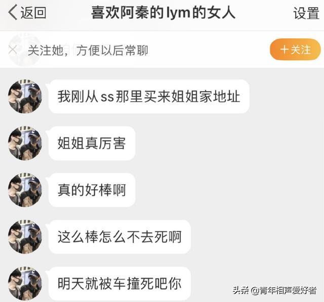 德云社女粉丝接话合集，德云社女粉丝接梗？