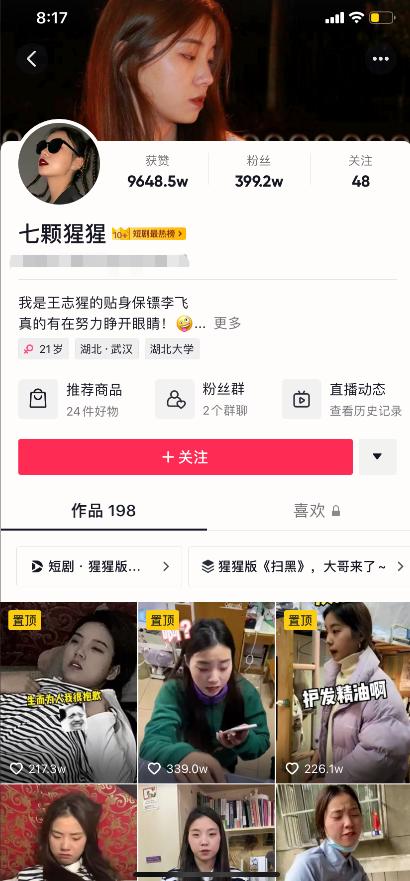 快手600万粉丝一个月能赚多少钱（600万粉丝一个月能赚多少钱了）