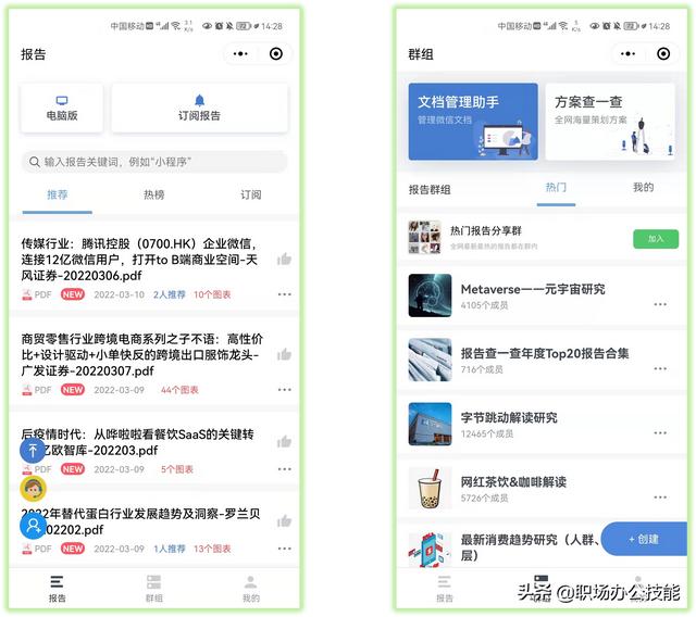 苹果小程序怎么添加到桌面，苹果小程序怎么添加到桌面14.4.2？