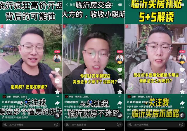 快手李海翔是什么人物，快手李海翔怎么回事？
