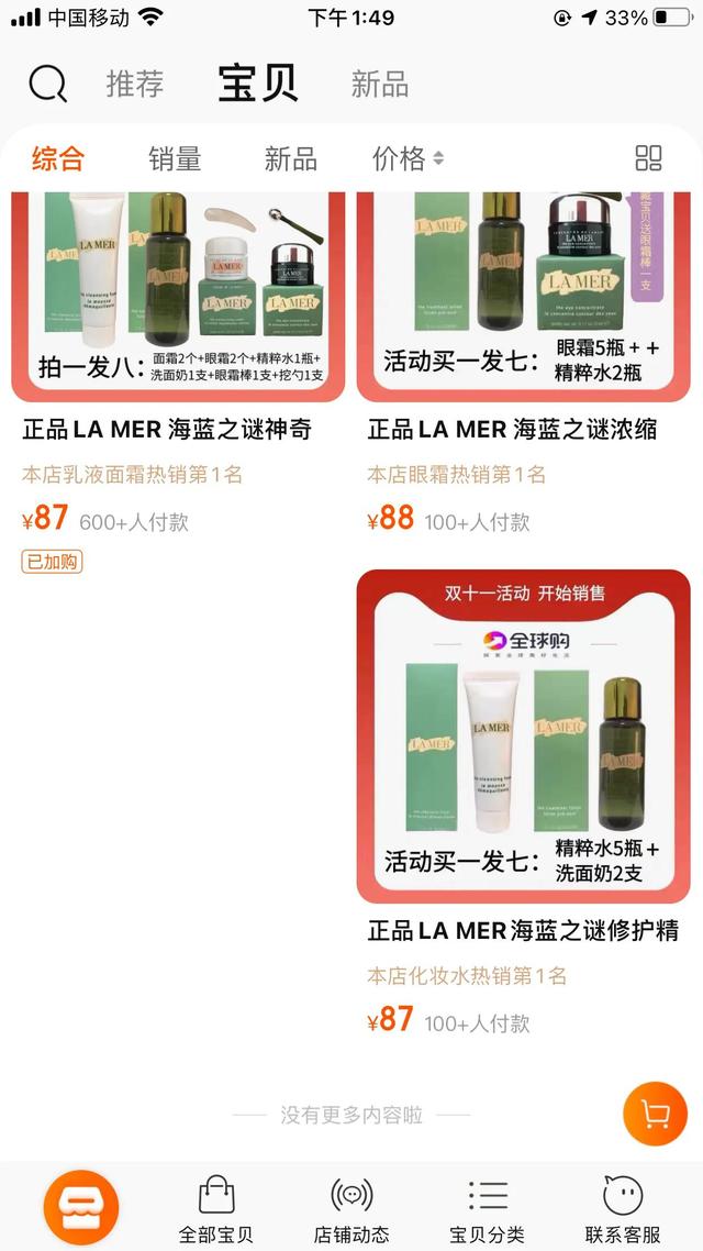 淘宝推荐几个正品小样店铺韩妆（淘宝推荐几个正品小样店铺可靠）