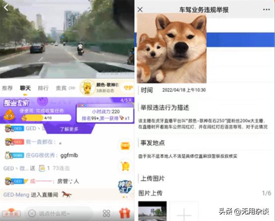电脑版虎牙怎么看回放直播，电脑版虎牙怎么看回放直播视频？