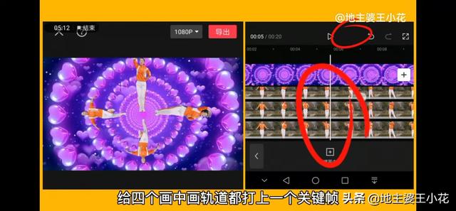 画面跟随人物移动剪辑（人物动作逐帧）