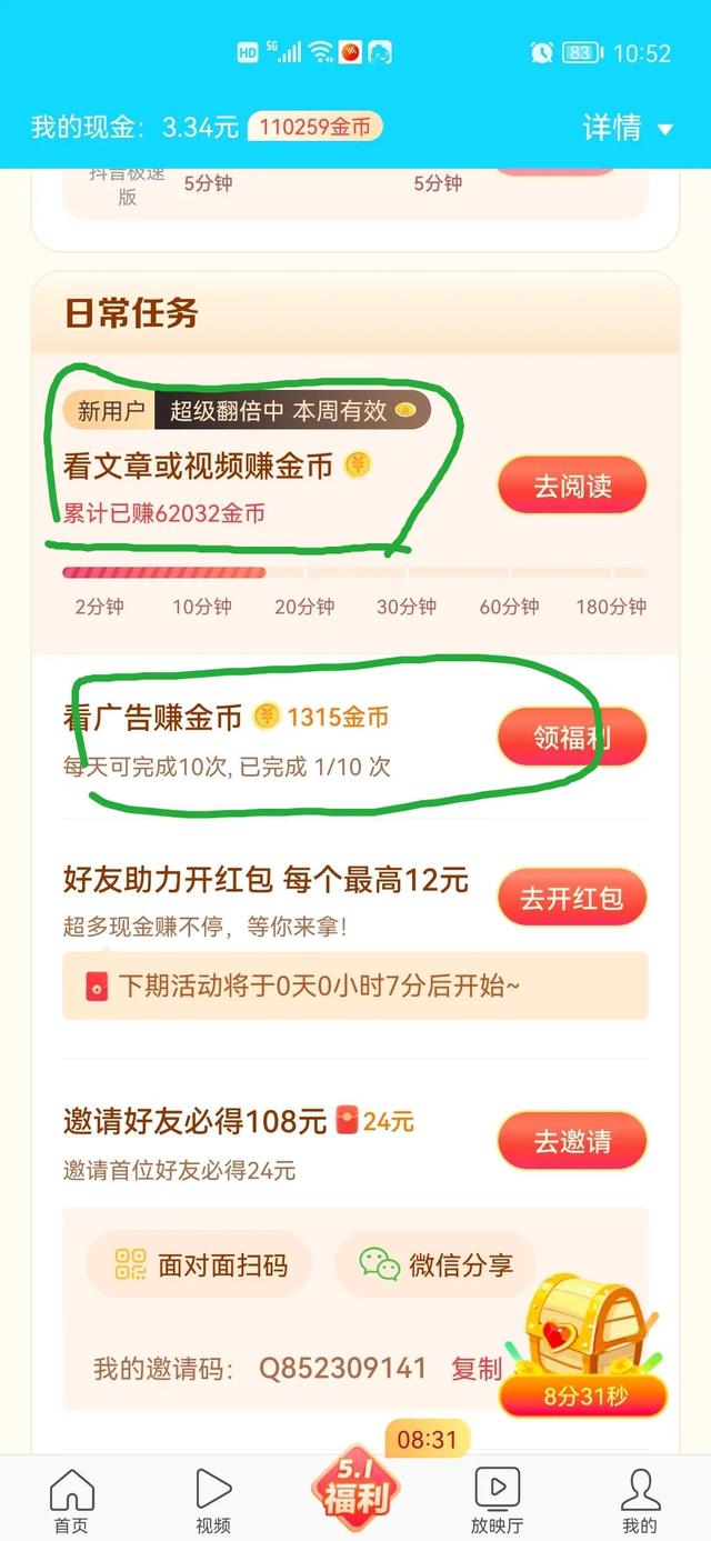 头条极速版赚钱是真的吗,有哪些，头条极速版赚钱是真的吗吗？