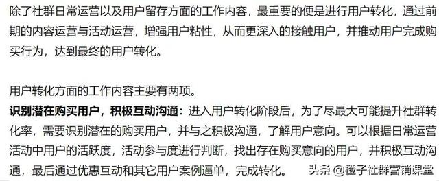 微信社群运营有哪些各种功能，社群运营每天都做什么？