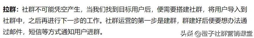 微信社群运营有哪些各种功能，社群运营每天都做什么？