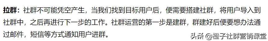 微信社群运营有哪些各种功能，社群运营每天都做什么？