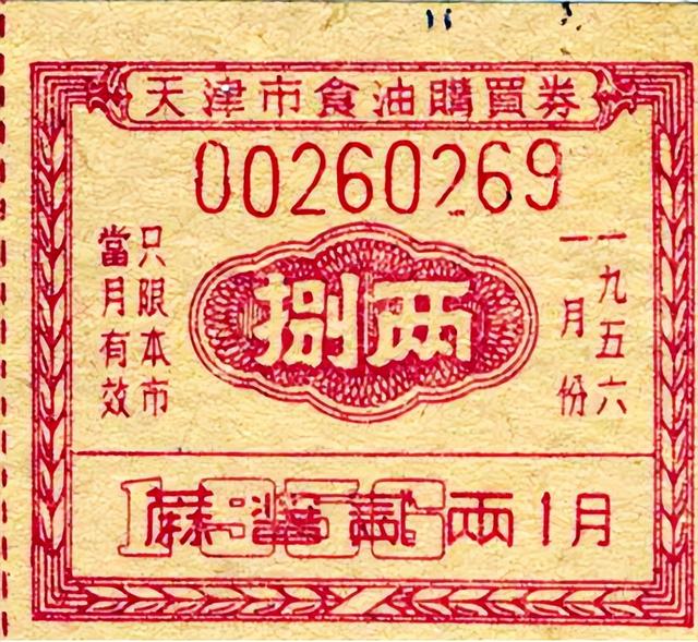 全国粮票五市斤1966年卖多少钱（1966年全国5斤粮票价格）