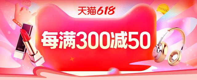 18淘宝活动时间表最新，淘宝618的活动时间？"