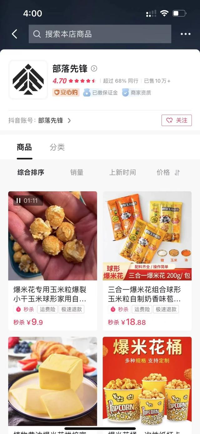 抖音好货分享能赚钱吗，抖音上分享好物怎么赚佣金的？