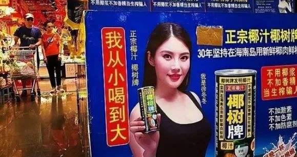 椰树牌椰汁广告代言人是谁，椰树牌椰汁形象代言人