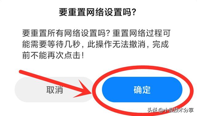 苹果为什么开了流量手机还是没有网络连接（苹果手机为什么开了流量手机还是没有网络）