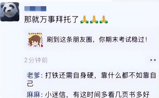 朋友圈屏蔽显示什么横线和点吗，朋友圈屏蔽显示什么图标？