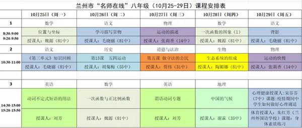 中小学在线课程平台免费（中小学在线课程平台官网）