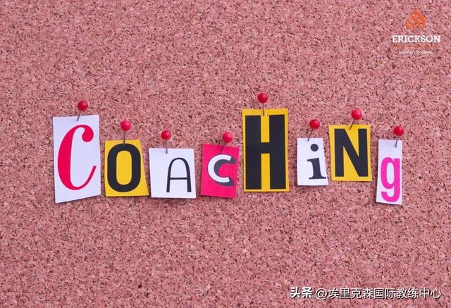 教练技术领导力培训一切看自己（教练技术领导力培训第三阶段）