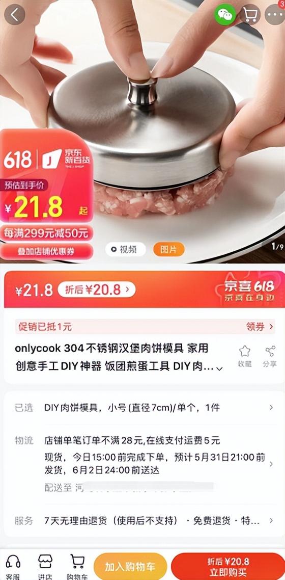 买东西哪个平台质量好又便宜用微信支付（买东西哪个平台质量好又便宜好用）