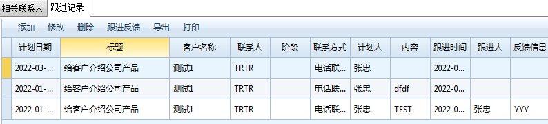 业务员管理客户软件叫什么，业务员管理客户软件叫什么名字？