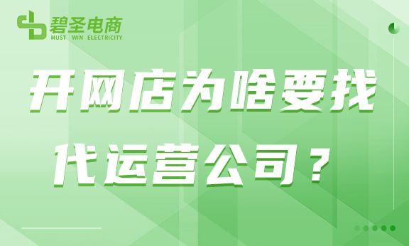 重庆电商代运营十大公司排名，电商代运营十大公司排名榜？