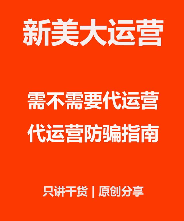 大众点评代运营是什么，大众点评代运营是什么意思？