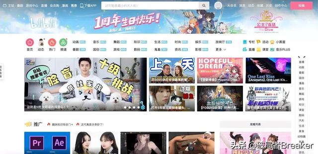 b站创作推广有用吗站创作推广什么意思（b站创作推广有用吗）