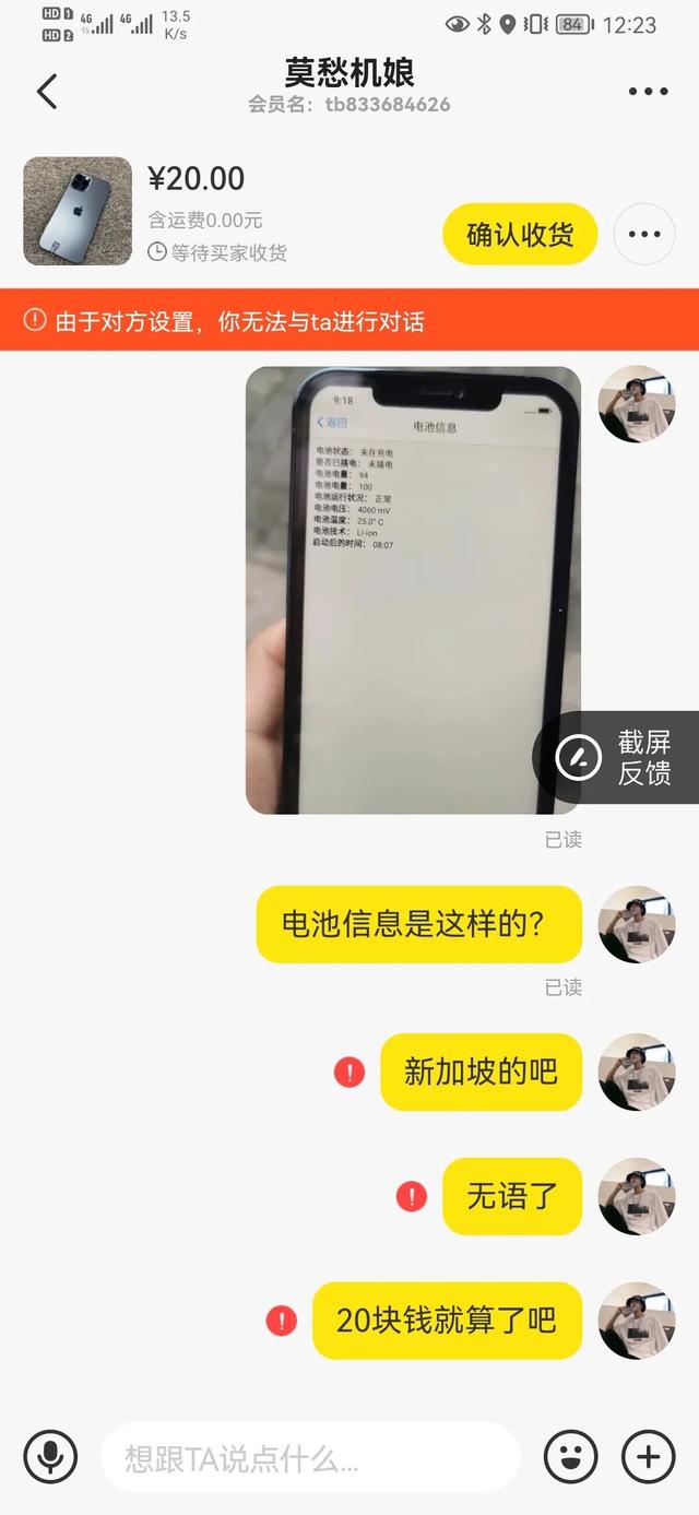 闲鱼买二手手机可靠吗（闲鱼买二手手机可靠吗知乎）