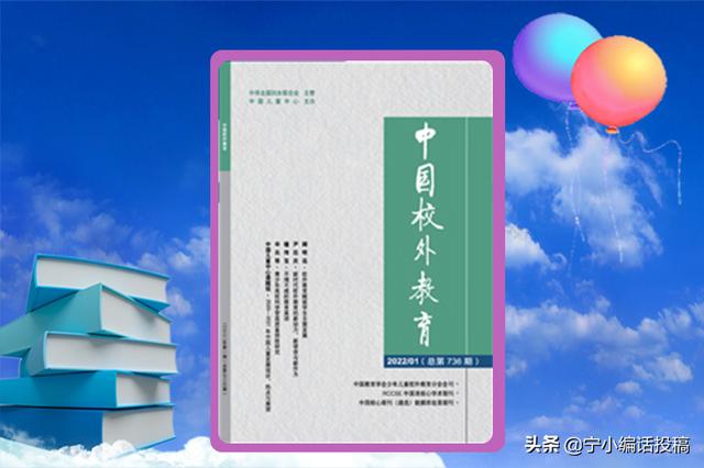 小学教师评职称可以发哪些期刊（教师职称评审认可刊物）
