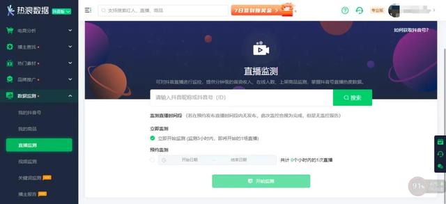 抖音直播中怎么配合上架商品的，抖音直播中怎么配合上架商品的链接？