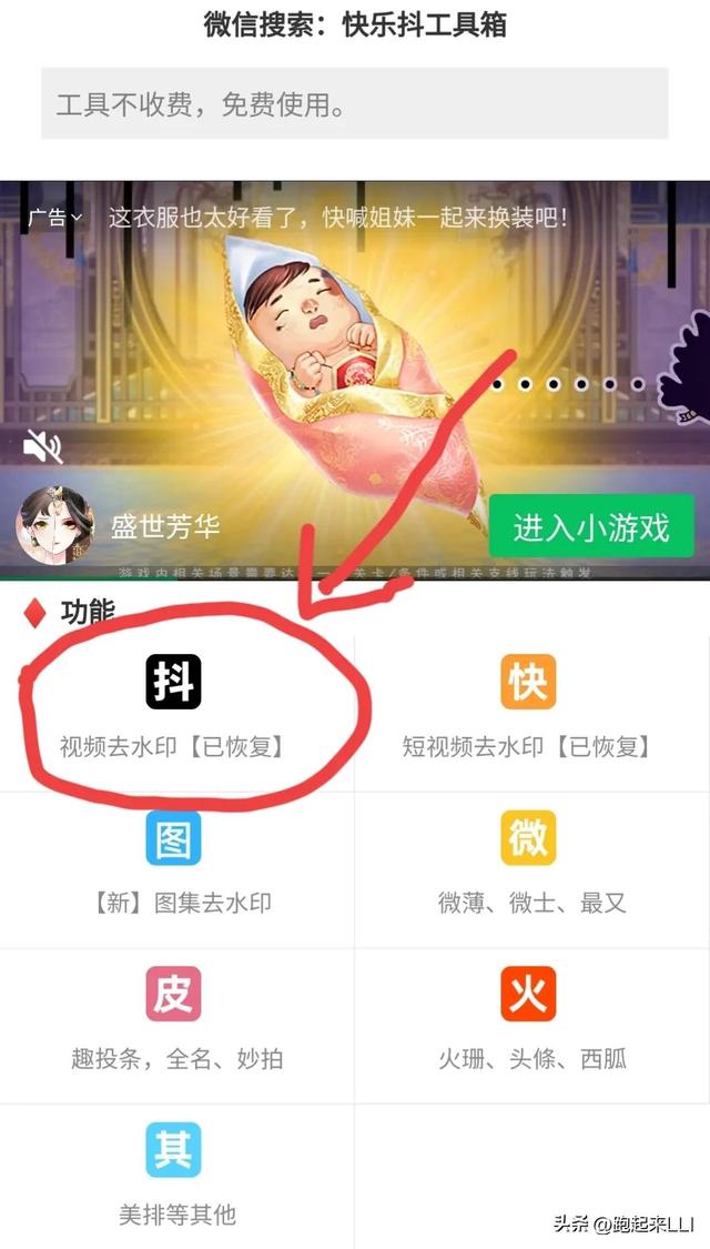 微信gif制作小程序免费，微信gif制作小程序免费下载？