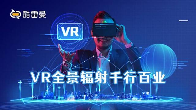 vr直播平台哪个好一点，vr直播平台有哪个好？