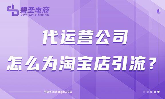 淘宝推广引流方法有哪些呢，淘宝推广引流方法有哪些呢知乎？