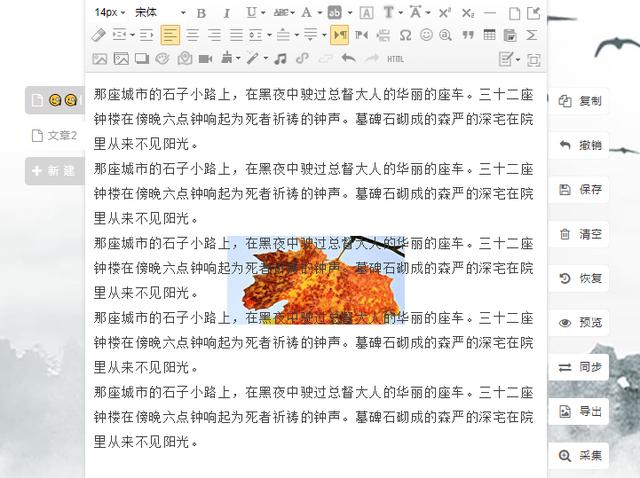 如何制作精美的公众号文章（如何制作公众号文章编辑）