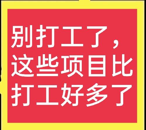 农村小本创业项目大全加工厂（农村创业项目大全小本创业）