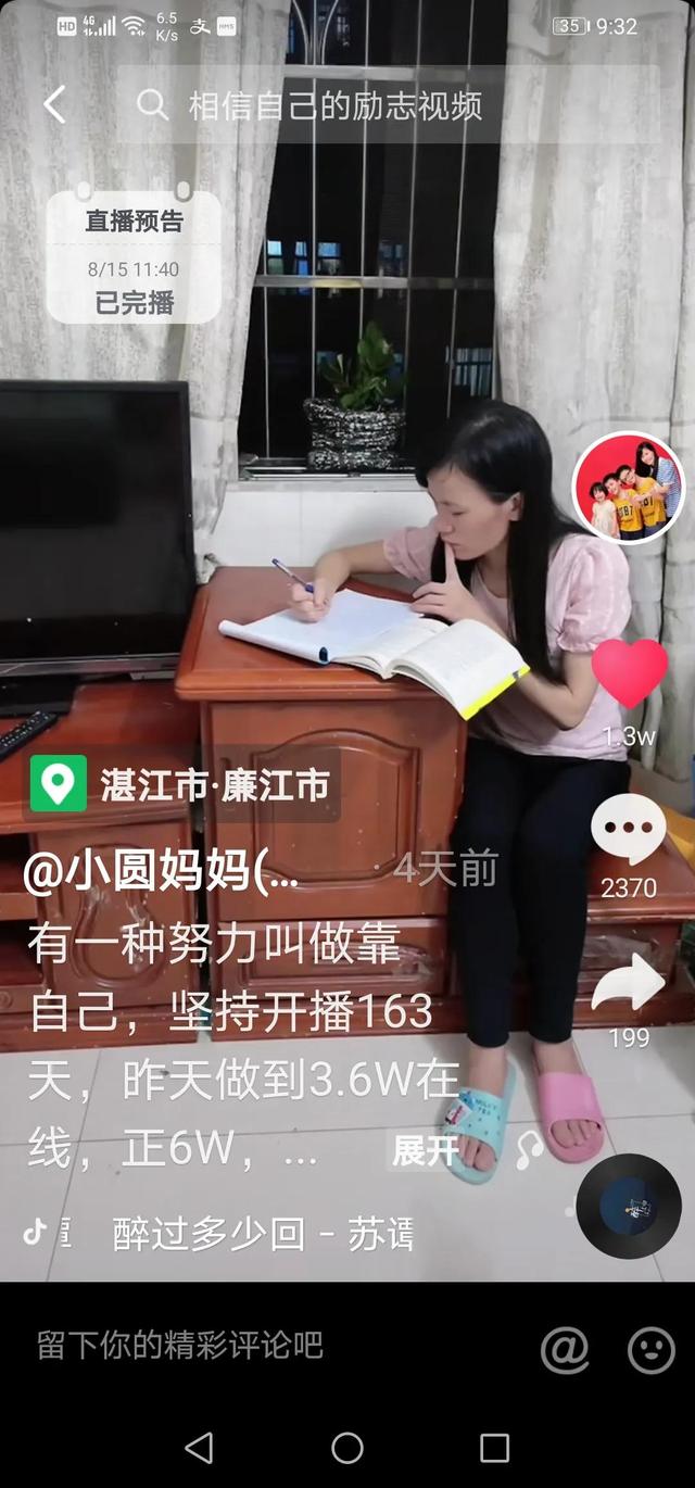 自己在家里开直播挣钱吗（在家里做直播怎么赚钱）