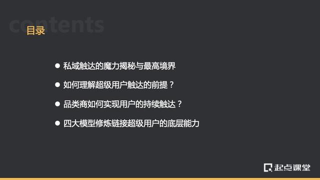 私域流量，拼多多私域流量是什么意思？