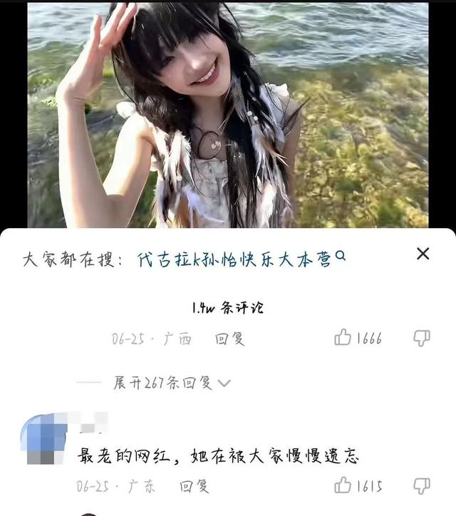 抖音网红莉哥怎么了到底，抖音女网红莉哥怎么了？