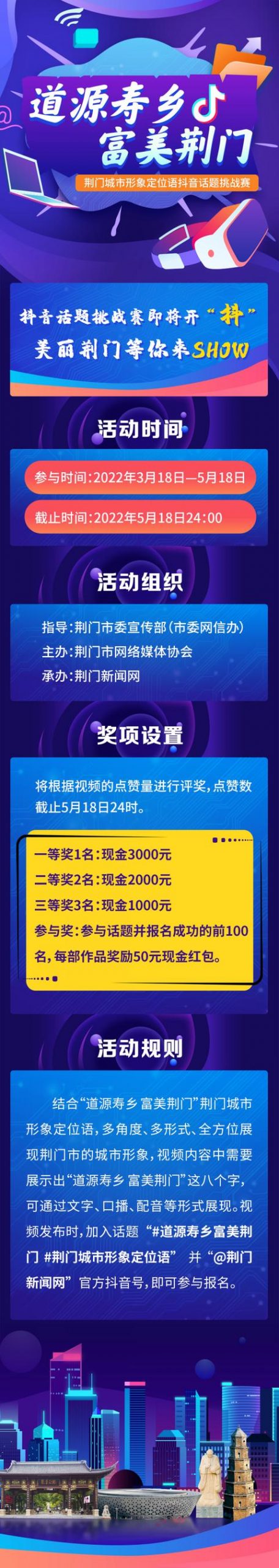 抖音话题添加技巧大全，抖音视频添加话题技巧？