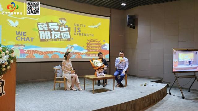 来武汉创业吧！台青相聚武汉交流创业就业经验