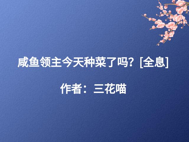 种蔬菜游戏可以赚钱了，种菜赚钱怎么玩？