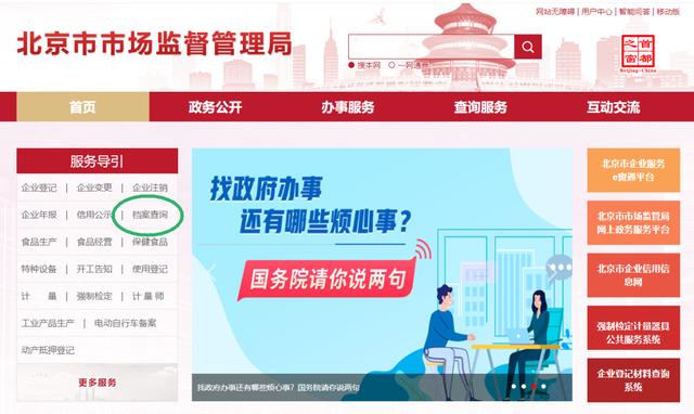 个体工商注册查询系统官网（个体工商登记查询系统）