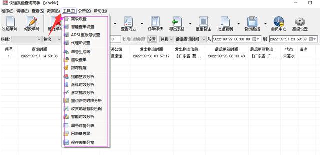 mini电商物流单号怎么查询，mini电商快递单号查询？